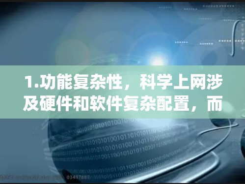 1.功能复杂性，科学上网涉及硬件和软件复杂配置，而Telegram的设计目标是用户友好的应用体验，需要平衡功能的复杂性与用户接受度