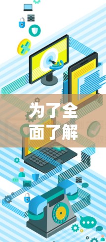 为了全面了解 delay 测试，以下是一个结构化的指南，涵盖其定义、使用步骤、具体用途、时间成本、结果与延迟比较、应用场景以及时间成本等关键点