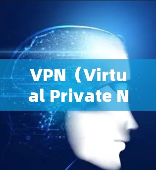VPN(Virtual Private Network,虚拟网络)是用来保护用户数据、通信安全的一种技术,主要通过加密和VPN软件实现数据传输和流量控制。以下是一步一步的VPN软件下载方法 VPN(Virtual Private Network,虚拟网络)是用来保护用户数据、通信安全的一种技术,主要通过加密和VPN软件实现数据传输和流量控制。以下是一步一步的VPN软件下载方法