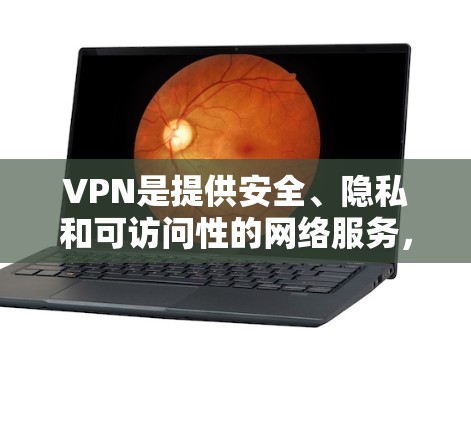 VPN是提供安全、隐私和可访问性的网络服务,广泛应用于全球各地。作为新手,了解VPN的基本概念、使用方法以及注意事项是非常重要的。以下是一些关键点,帮助你全面掌握VPN VPN是提供安全、隐私和可访问性的网络服务,广泛应用于全球各地。作为新手,了解VPN的基本概念、使用方法以及注意事项是非常重要的。以下是一些关键点,帮助你全面掌握VPN
